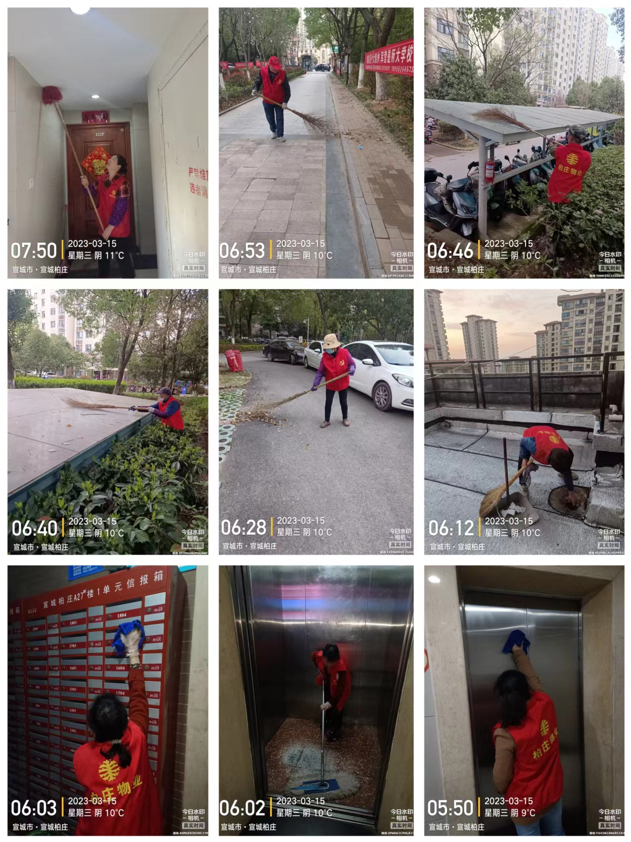 宣傳柏莊小區(qū)環(huán)境衛(wèi)生大整頓