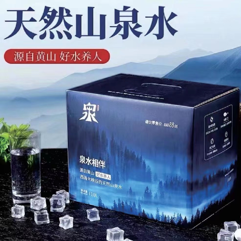 泉水相伴 天然山泉水